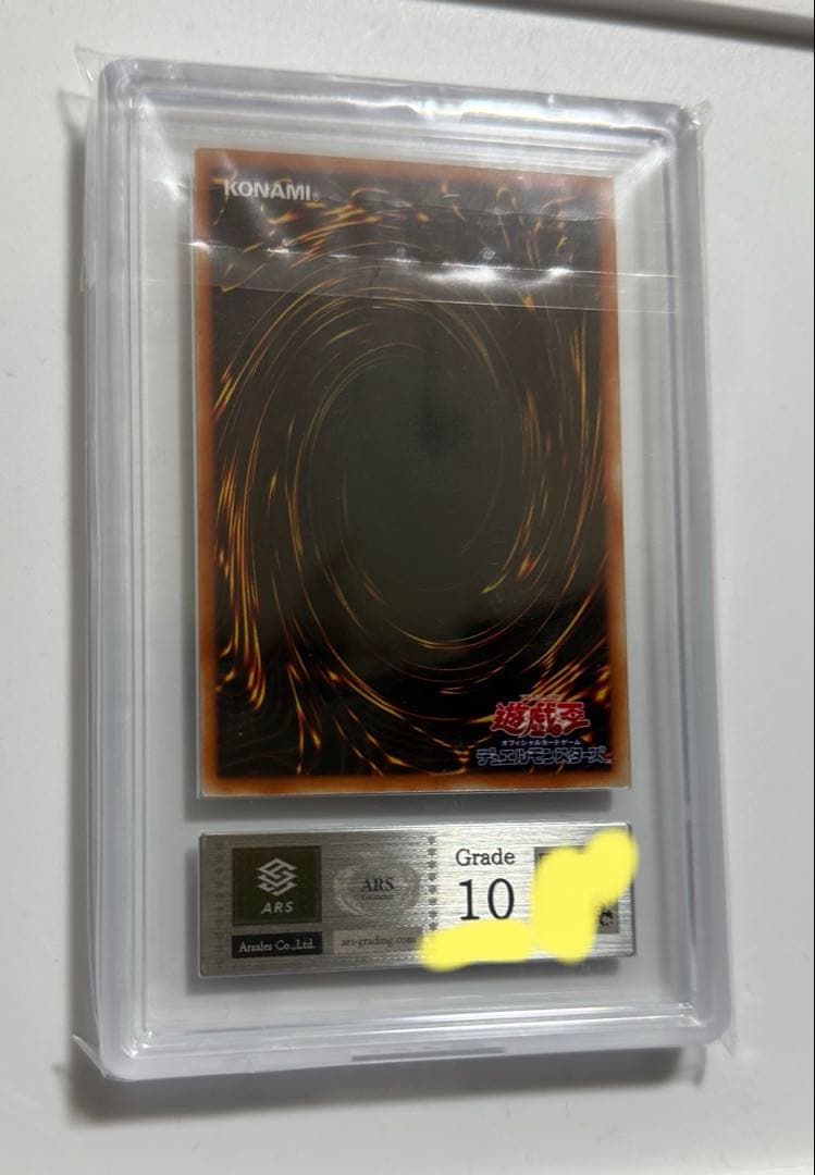 【ARS10】ジャッジ・マン　初期　スーパーレア　ARS鑑定10 遊戯王カード