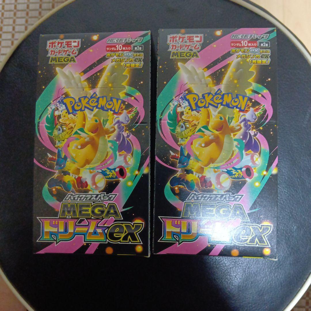 ハイクラスパックMEGA ドリームex6boxシュリンクなしペリペリあり 専用