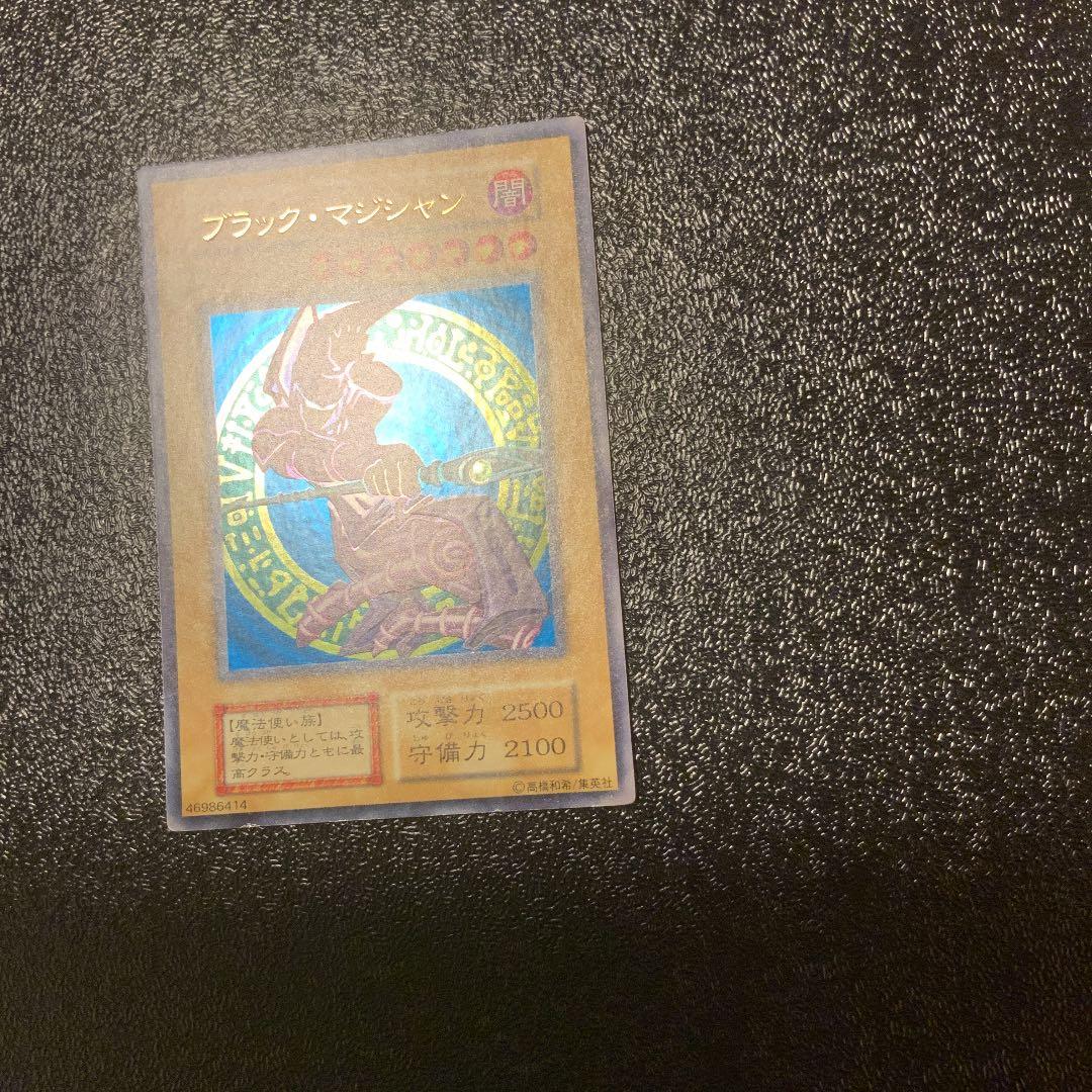 値下げ不可　遊戯王 ブラック・マジシャン　初期