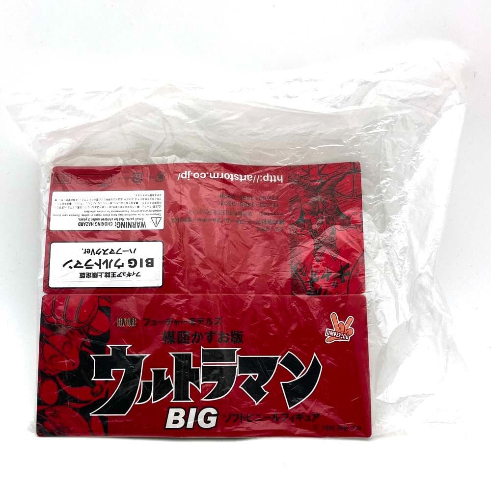 フューチャーモデルズ 楳図かずお版 ウルトラマン BIG ハーフマスクver.