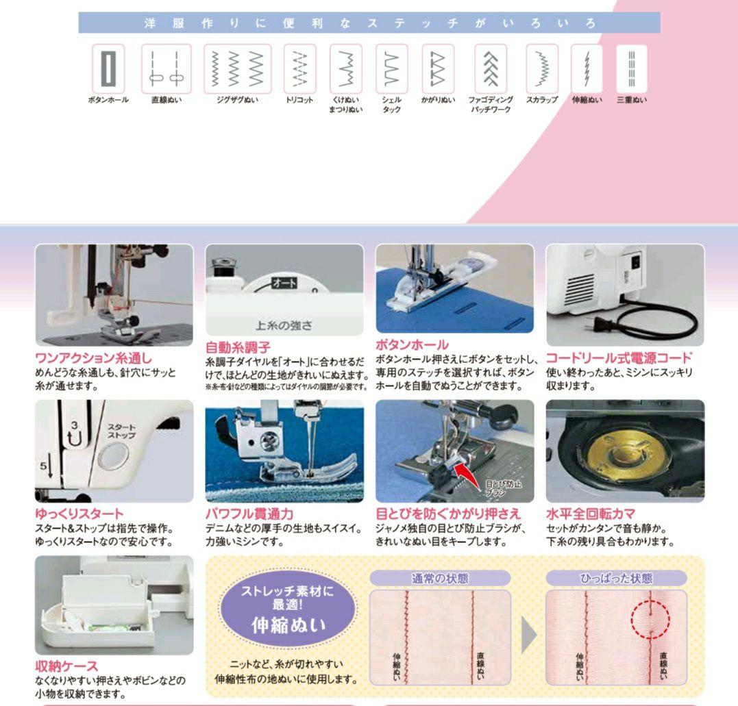 ジャノメ　電子ミシン本体　J7160　フットコントローラー付属