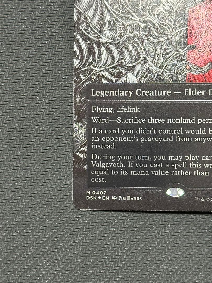 恐怖を喰らうもの、ヴァルガヴォス