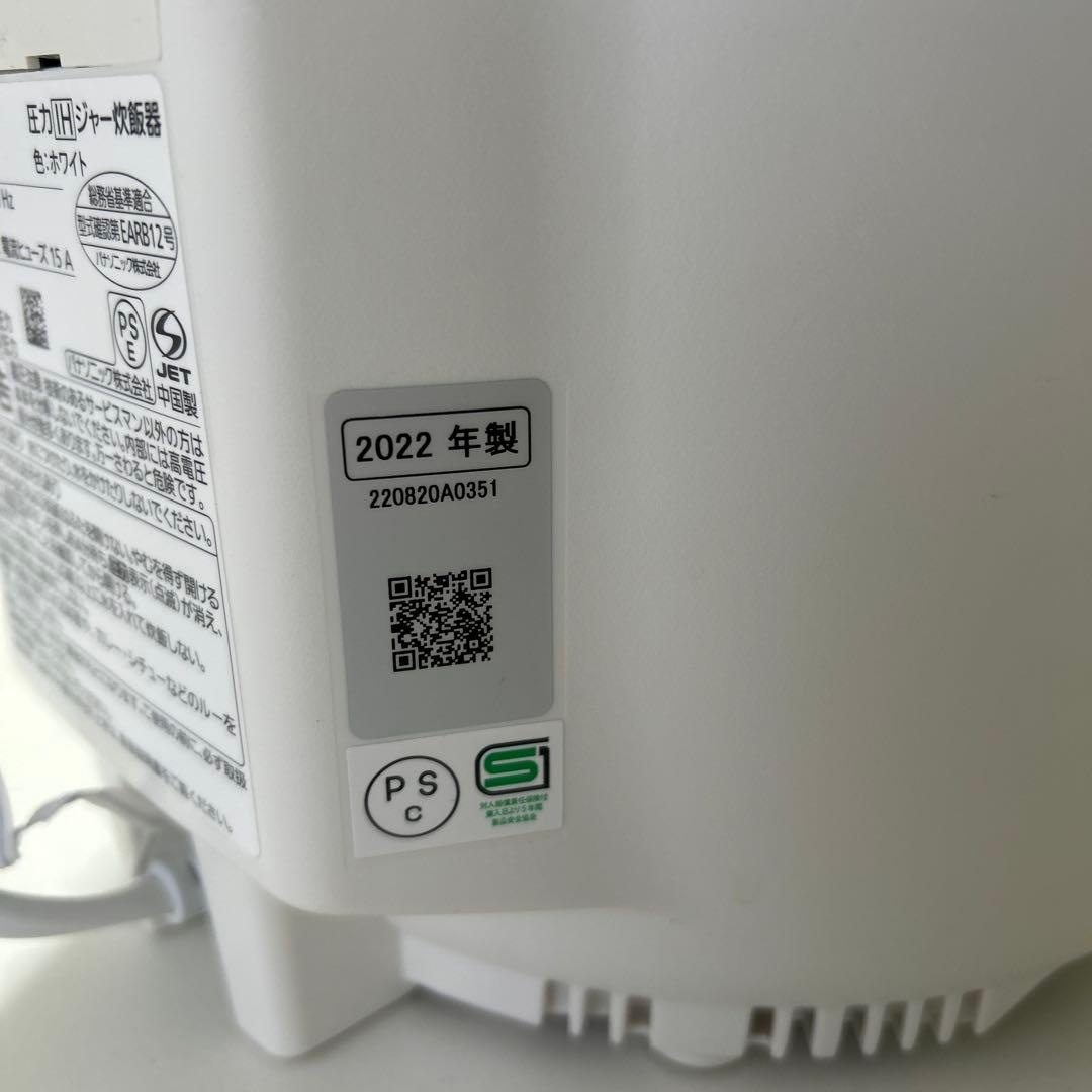 【中古】パナソニック　圧力IH炊飯ジャー　2022年製　家電　SR-NB10E2
