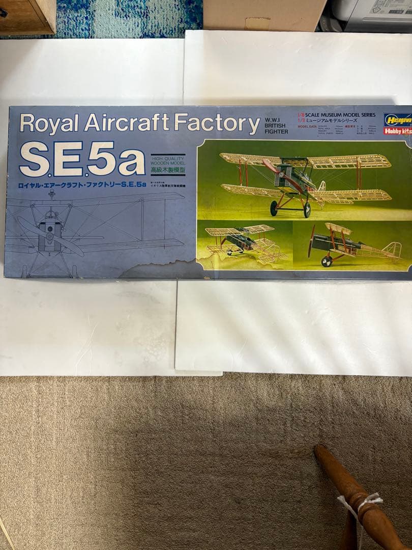未使用 ハセガワ ロイヤルエアークラフトファクトリー SE5a 1/8