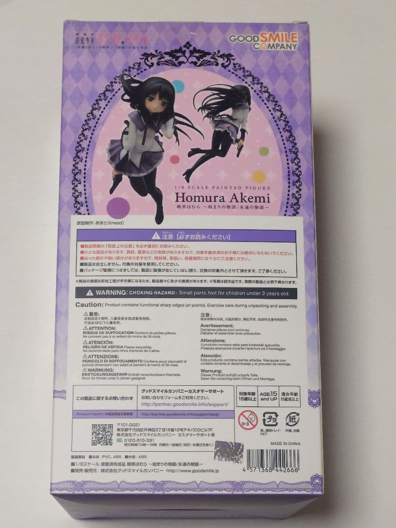 暁美ほむら 〜始まりの物語/永遠の物語〜 1/8スケールフィギュア