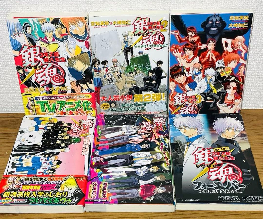 【全巻初版•特典しおり付き】銀魂 3年z組銀八先生