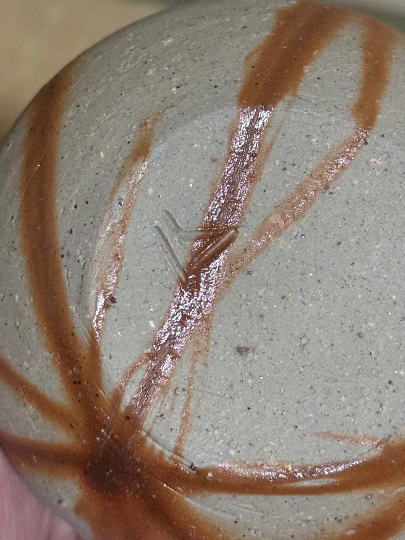 こゆきちゃん様　備前焼　人間国宝　山本陶秀　緋襷大海茶入