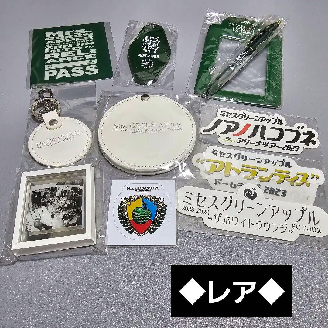 ◆非売品◆ミセスグリーンアップル JAM’Sくじ 11点セット◆レア◆