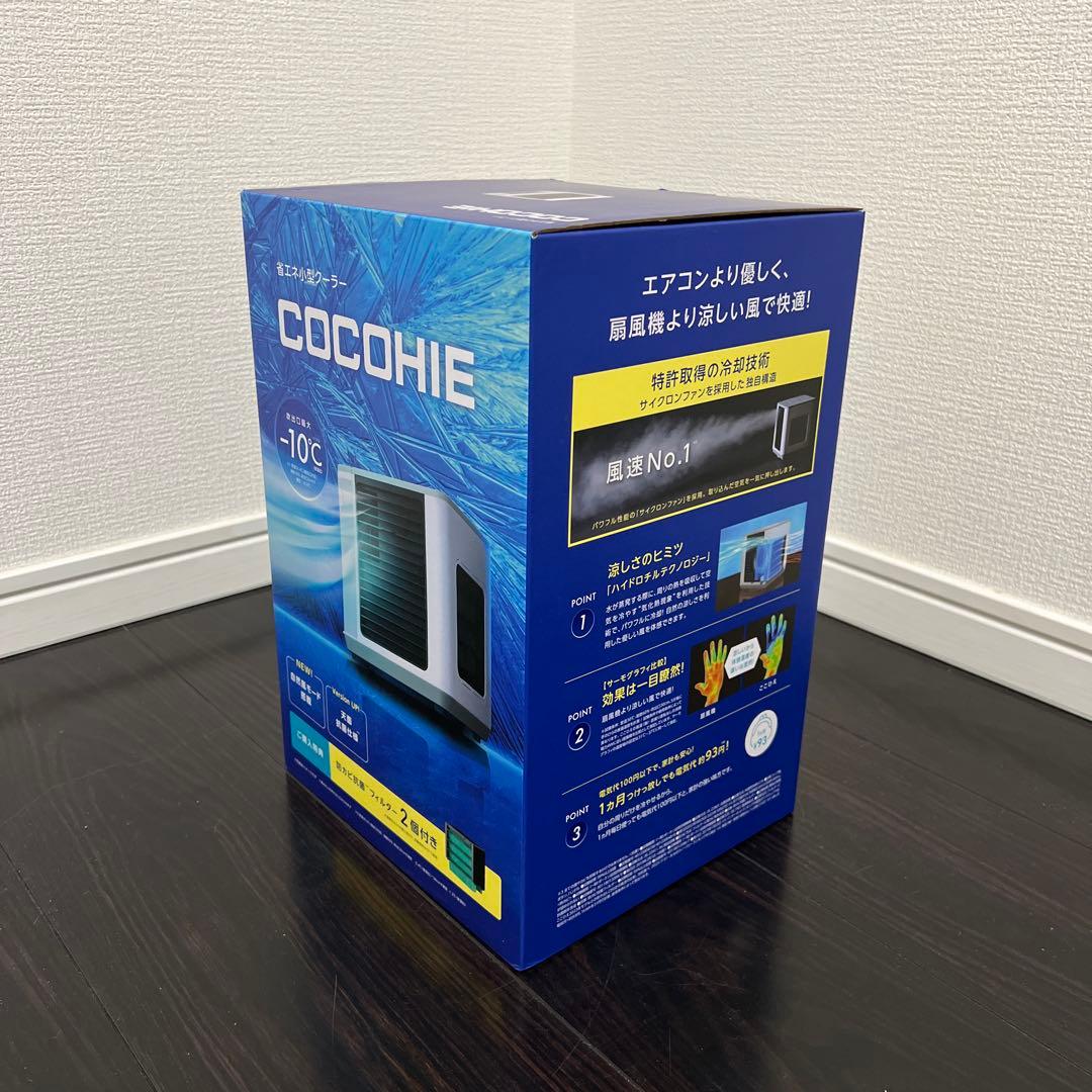 【新品未使用｜安心のメーカー保証】ここひえ COCOHIE ホワイト 白 2箱