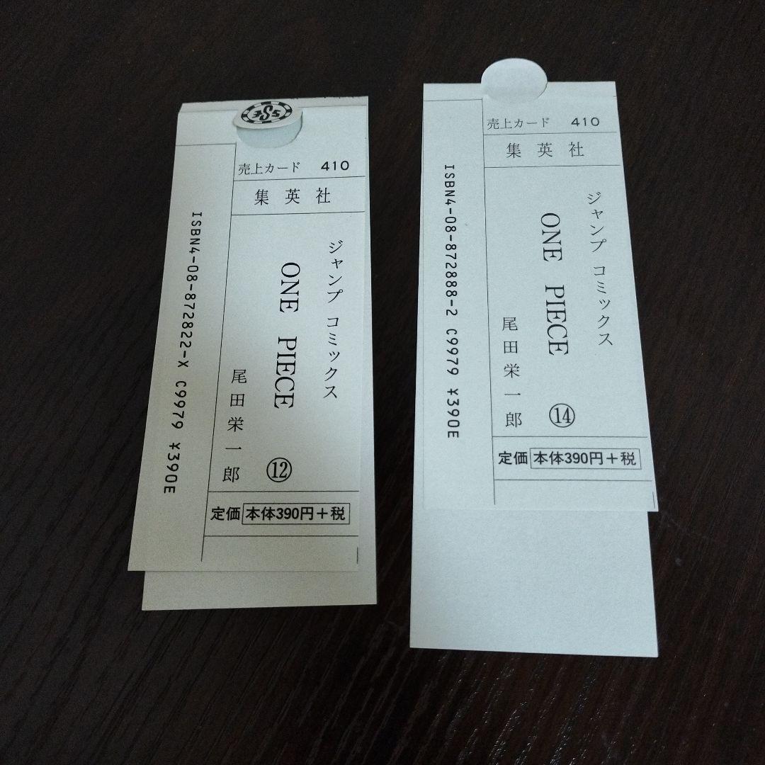 ONE PIECE　ワンピース　11巻から29巻　初版　帯、新刊案内完備