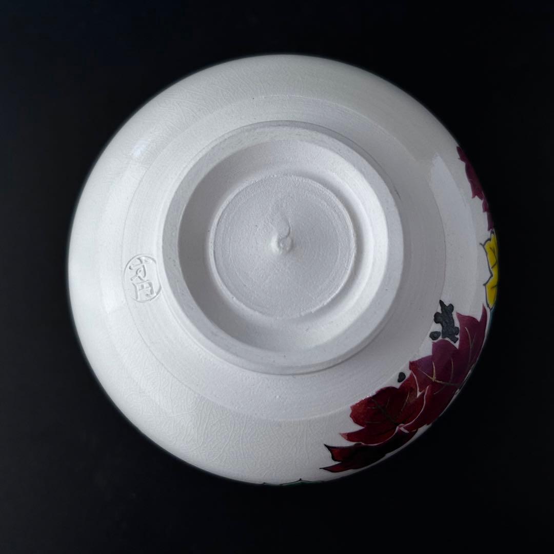 【新品】茶道具　仁清写　蔦絵　茶碗　田中方円　共箱　京焼　つた　秋　紅葉　色絵