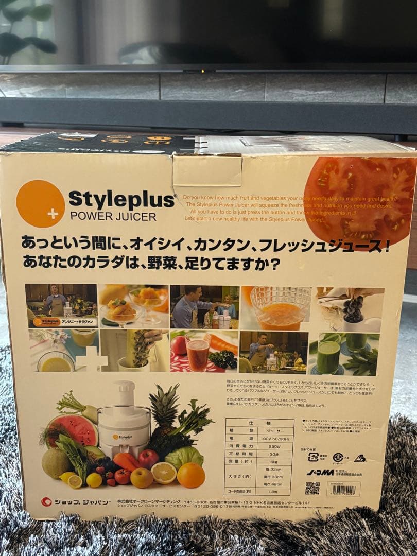 新品 未使用品 スタイルプラス　パワージューサー ショップジャパン