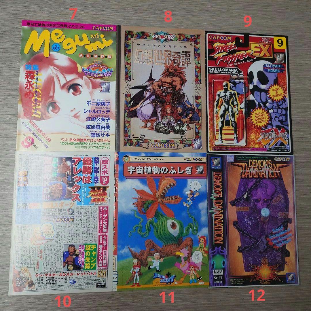 初版 カプコン シークレットファイル 1〜26 28-29 DX おまけ付 全揃