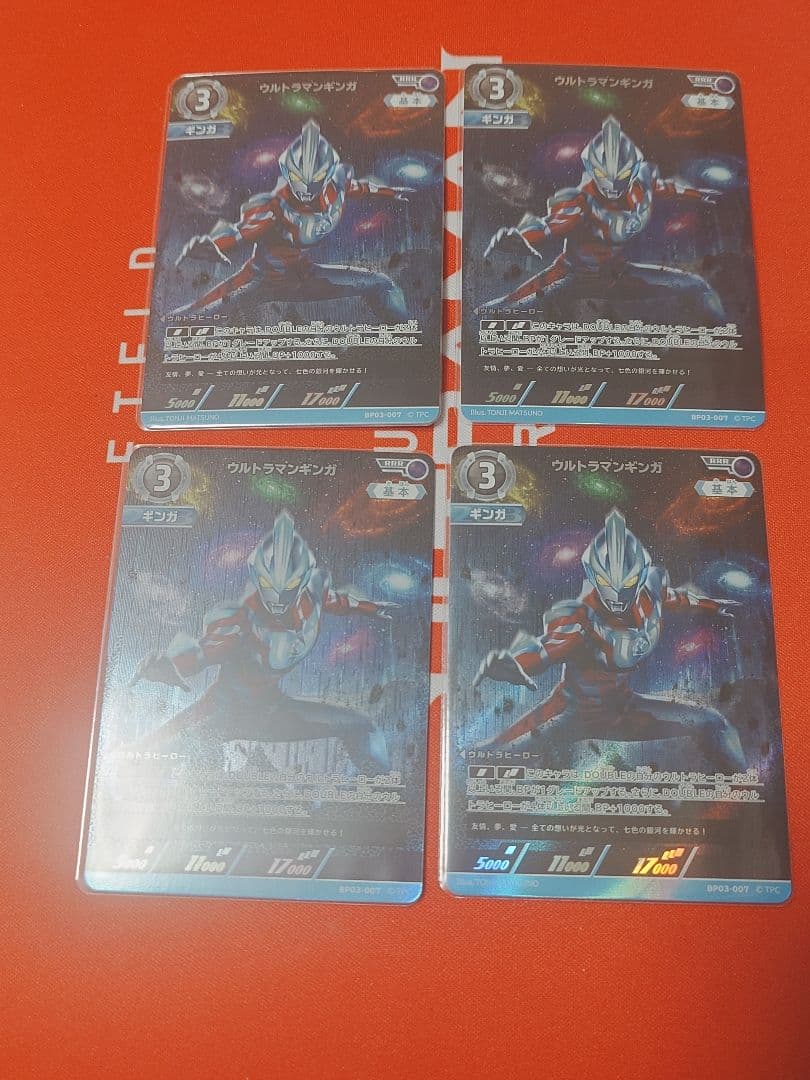 ウルトラマンギンガ RRR 4枚セット ウルトラマンカードゲーム UCG