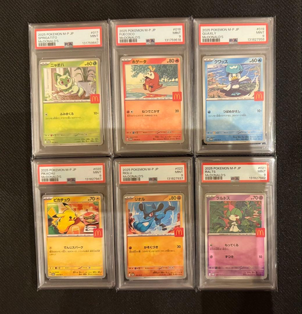 【PSA9】マクドナルド　プロモ　ピカチュウ　コンプ 6枚セット