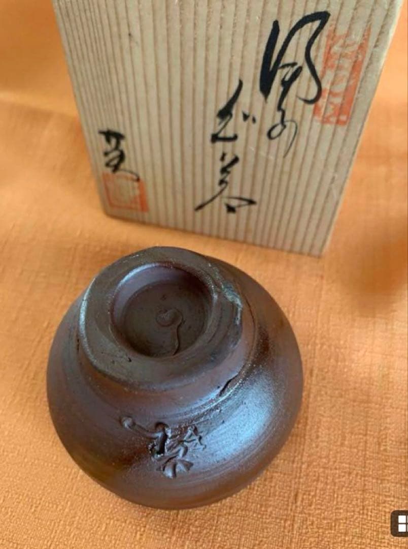 ①名工　田中金蔵友石　作　備前系保命酒　角徳利／②備前南燦窯　森本英助作　ぐい呑