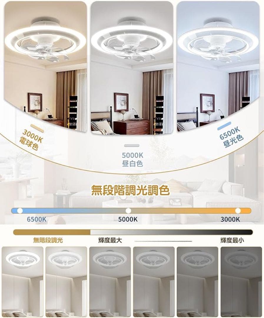 1品限り❤️シーリングファンライト 4000lm 150W 無段階調色調光 省エネ