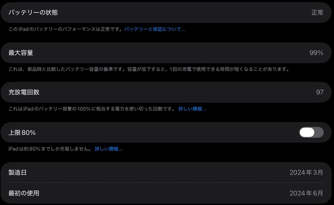 Apple iPad Pro 11インチ (M4, 1TB, Wi-Fi)