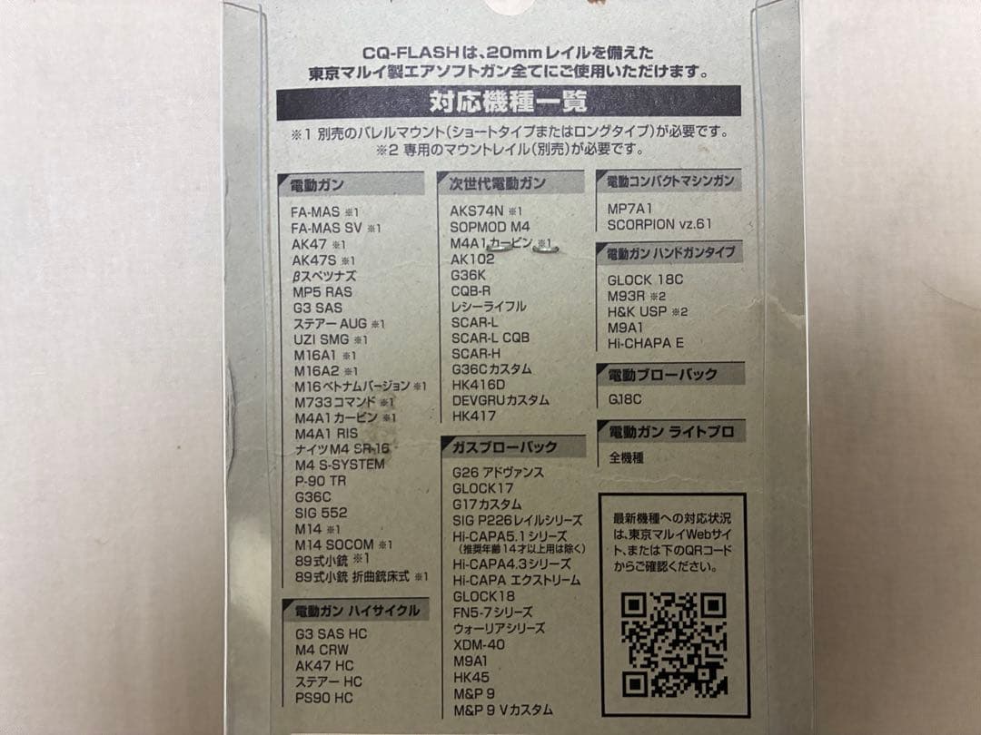 【ケンナ】グロック18C ガスブローバック・フルオート+CQ-FLASH