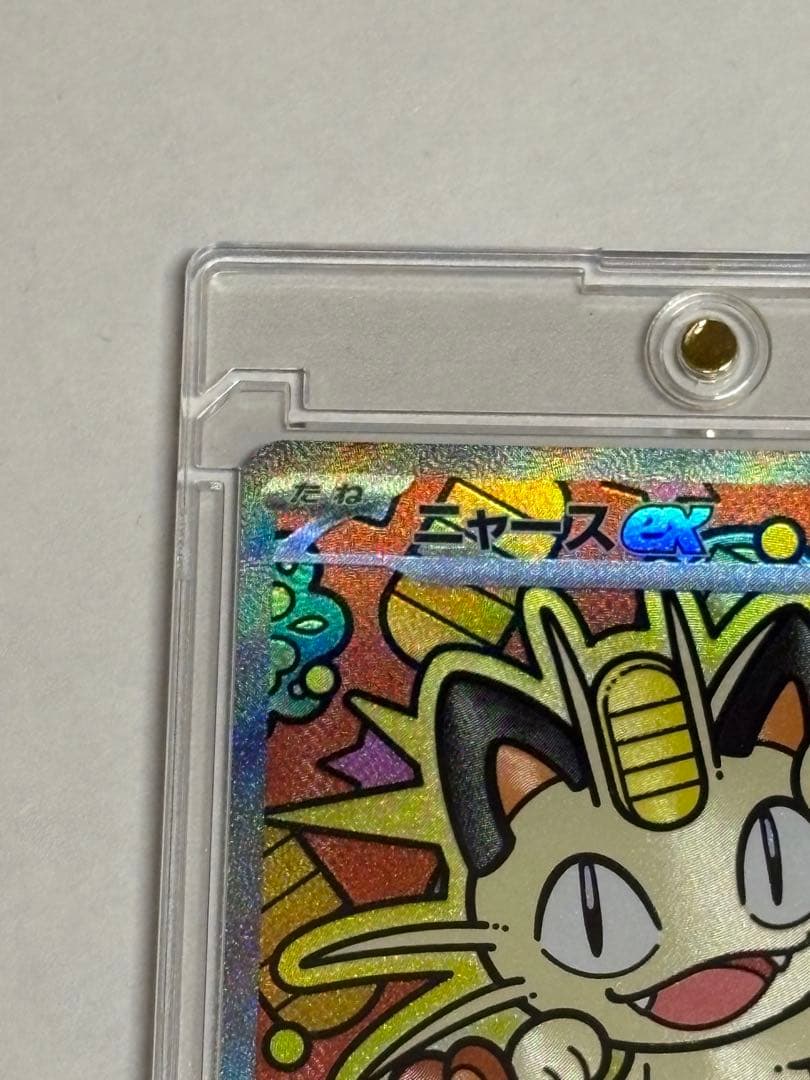 ⭐️ポケモンカードニャース ex SAR⭐️