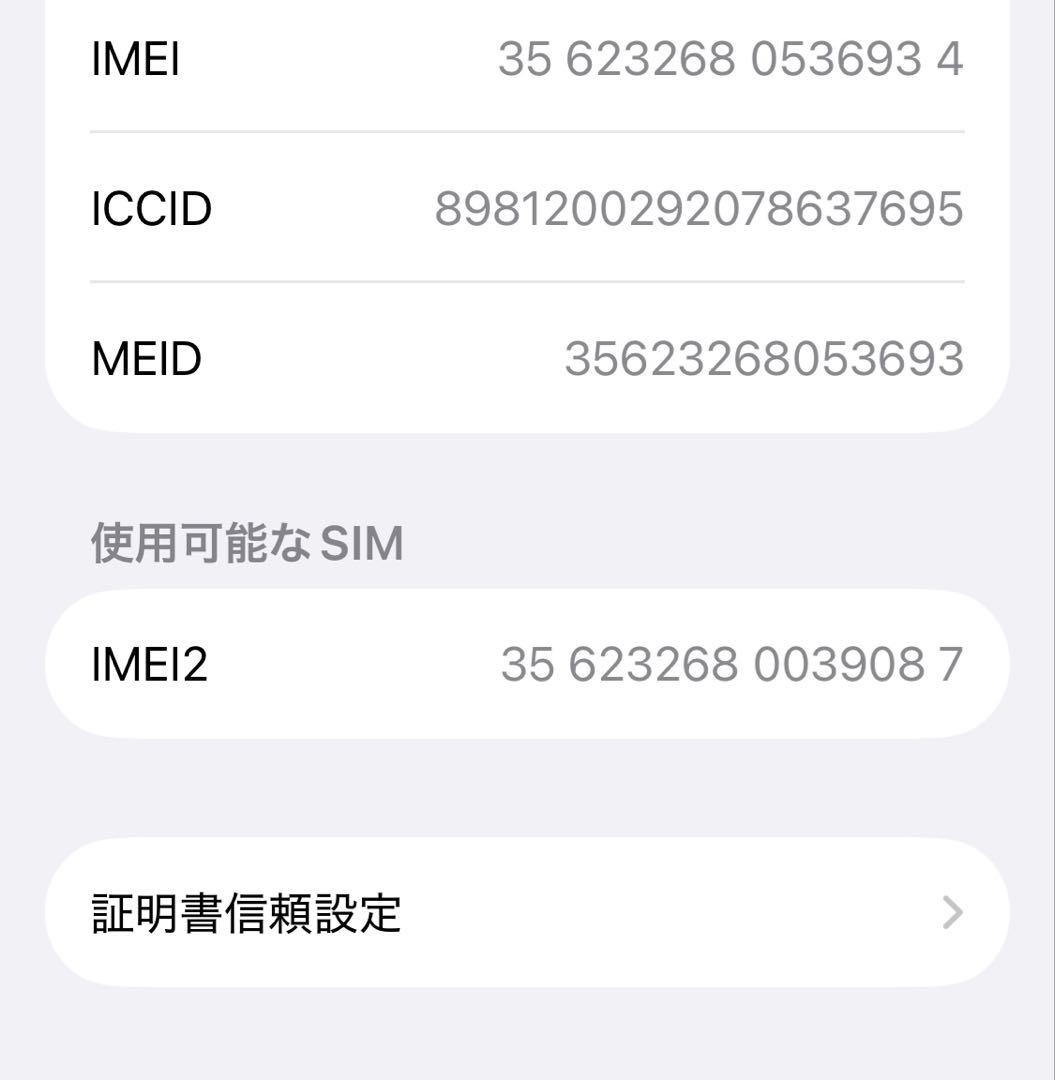 iPhone13mini ミッドナイト 256GB SIMフリー