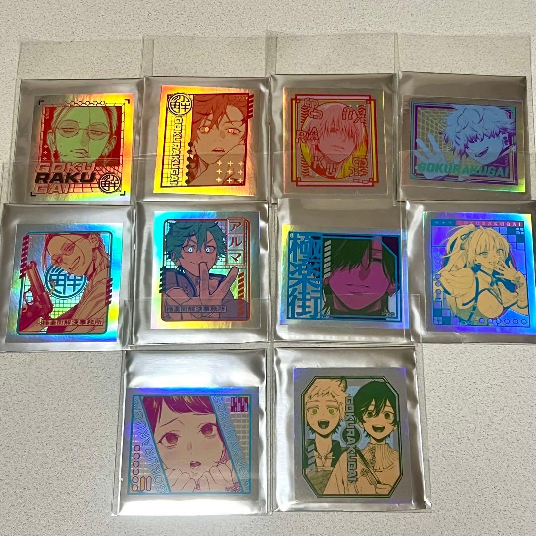 極楽街 オーロラステッカー 10枚セット