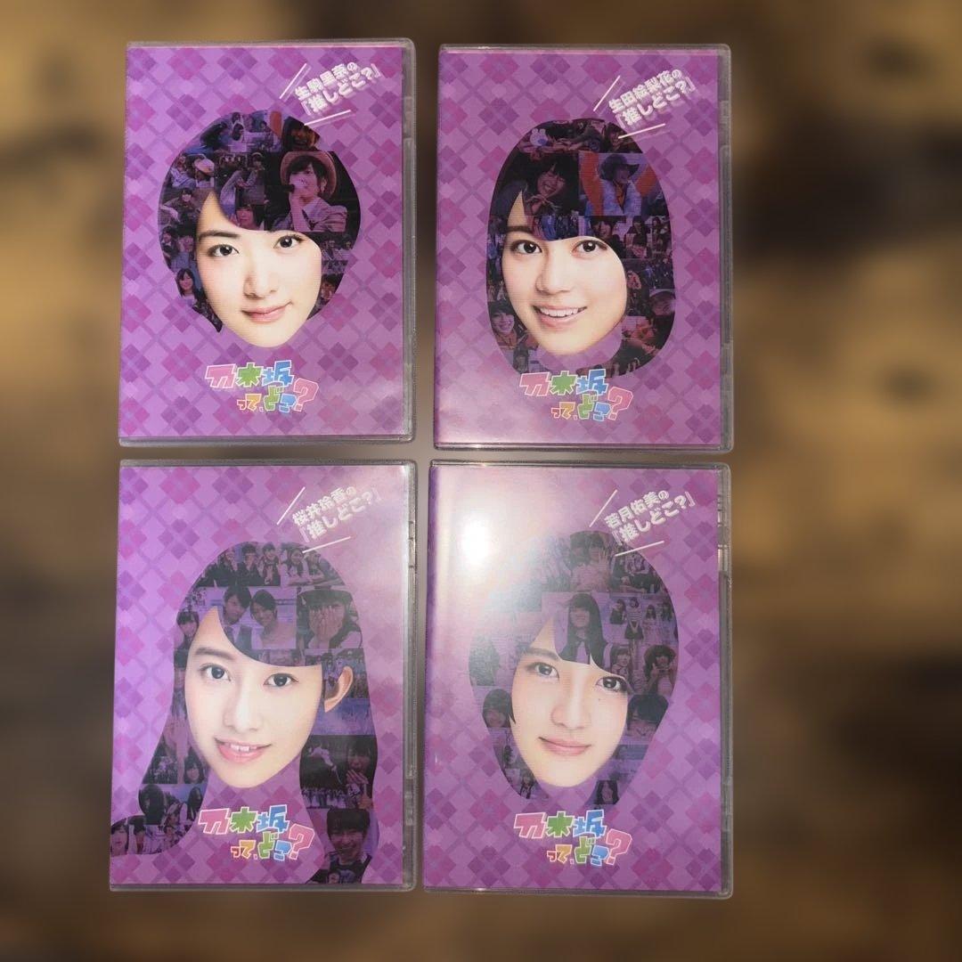 乃木坂ってどこ？　『推しどこ？』　１１枚セット