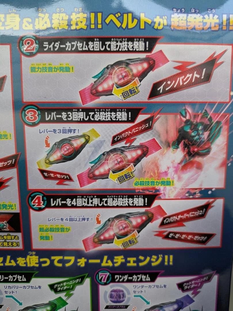 新品 なりきり変身ベルト おまけ付 DX4ゼッツdr 4フォームチェンジセット