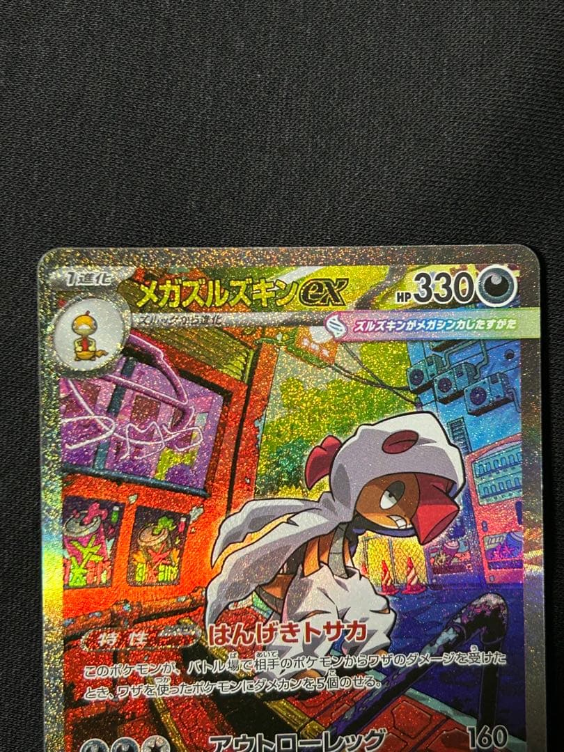 【ワンオーナー品】メガドリームex SAR まとめ売り　大人気　初代キャラ