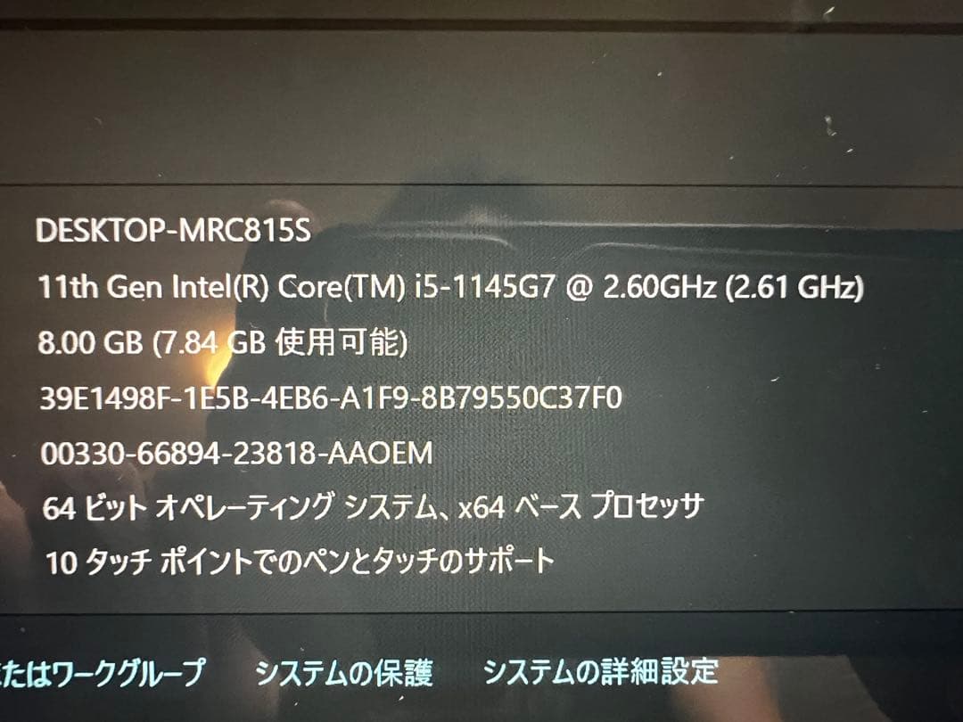 Surface Pro8 純正キーボード＆ペン付き