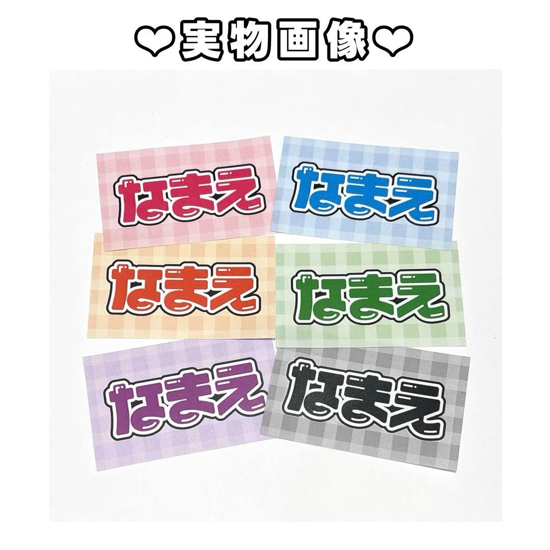 1つ¥899〈オーダー〉名札　名札ホルダー付き　ひらがな　ネームプレート
