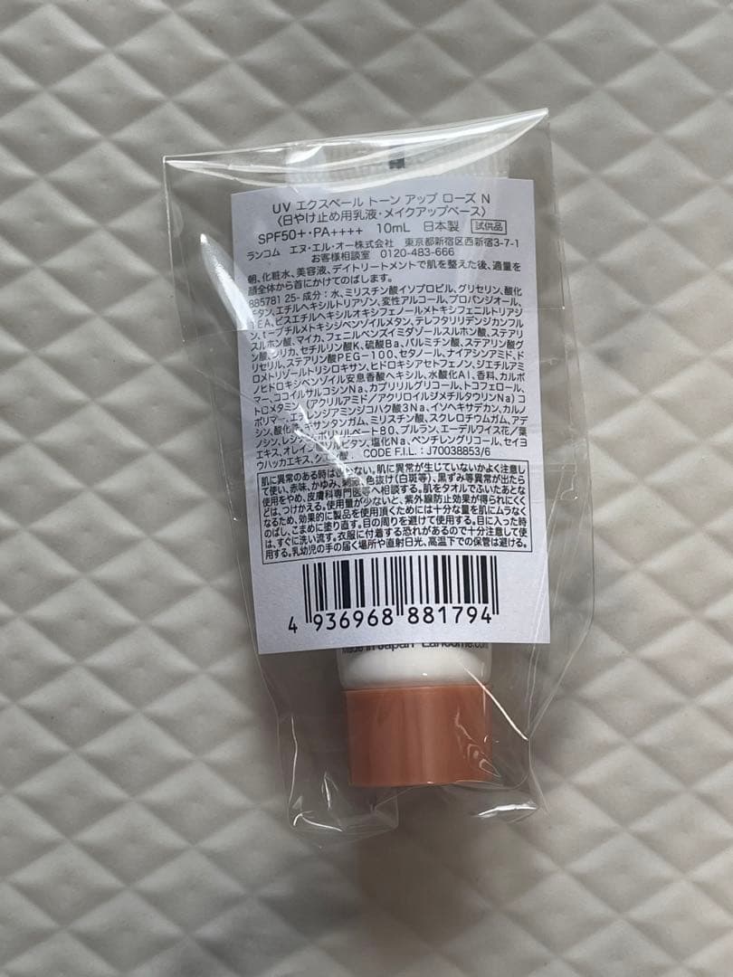 【ランコムセット】アプソリュ インテンシブエッセンス