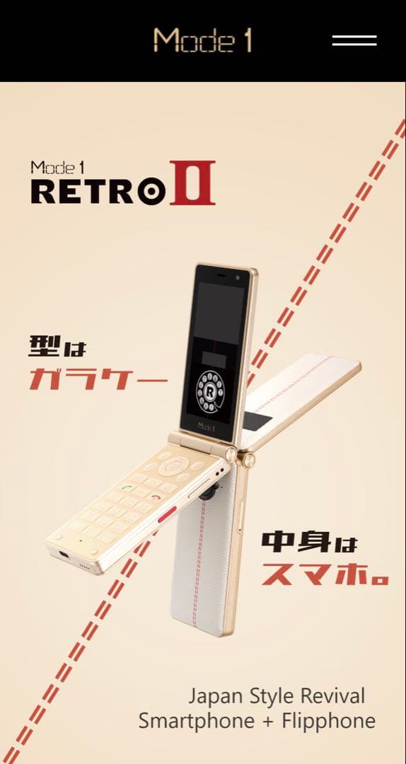 Mode 1 RETRO II フリップフォン