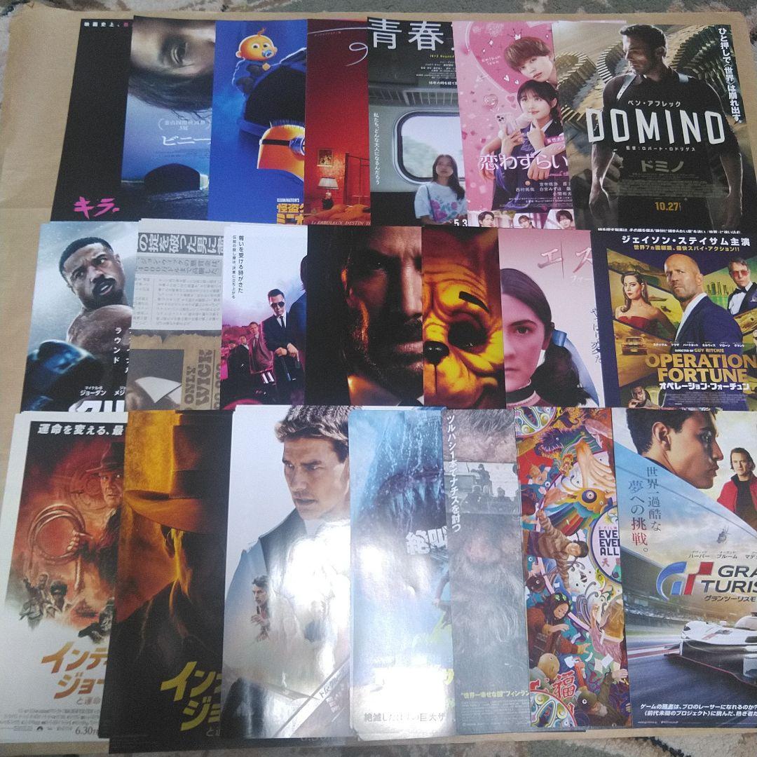 映画 フライヤー チラシ 22 23 24 25 洋画 邦画 アニメ 1000枚