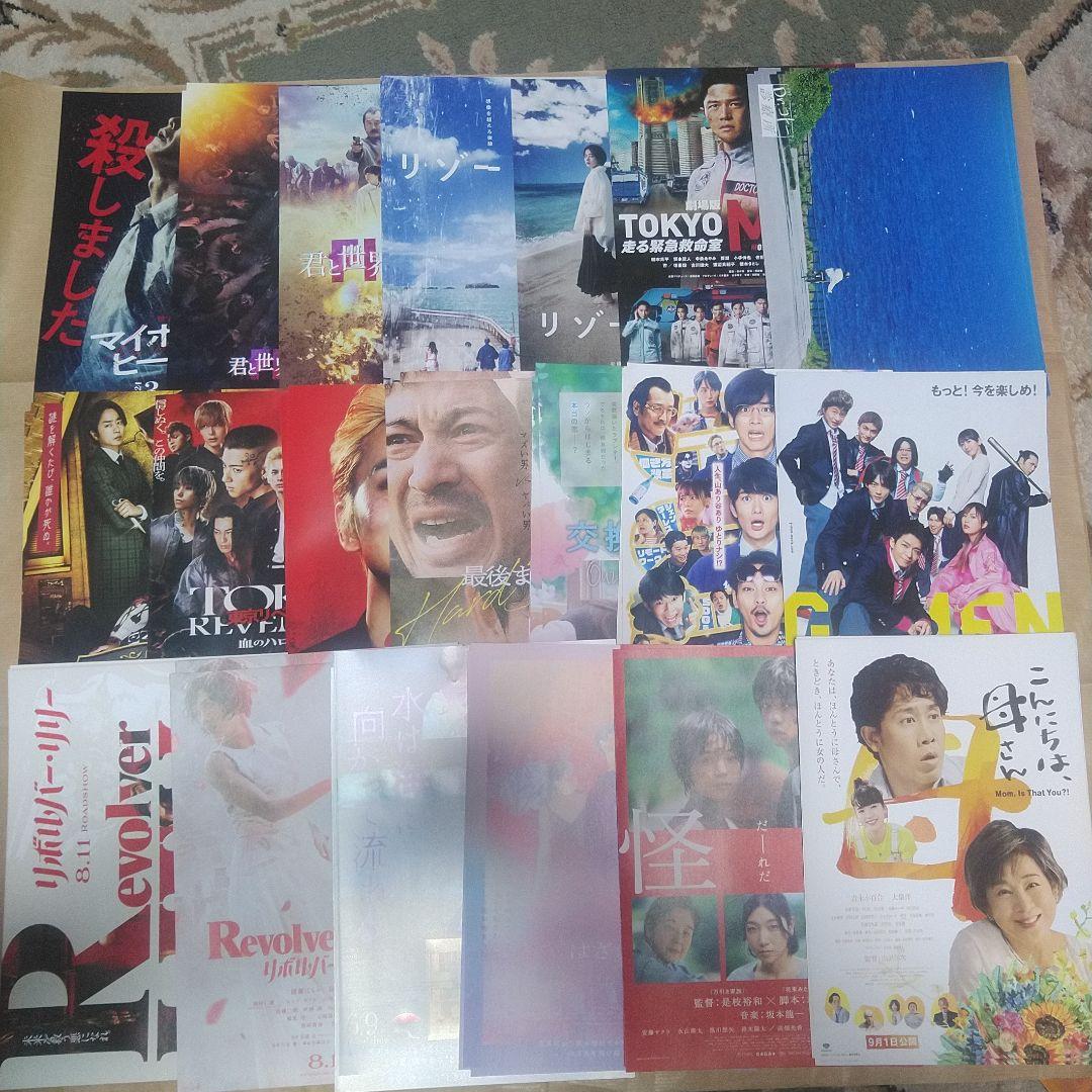 映画 フライヤー チラシ 22 23 24 25 洋画 邦画 アニメ 1000枚