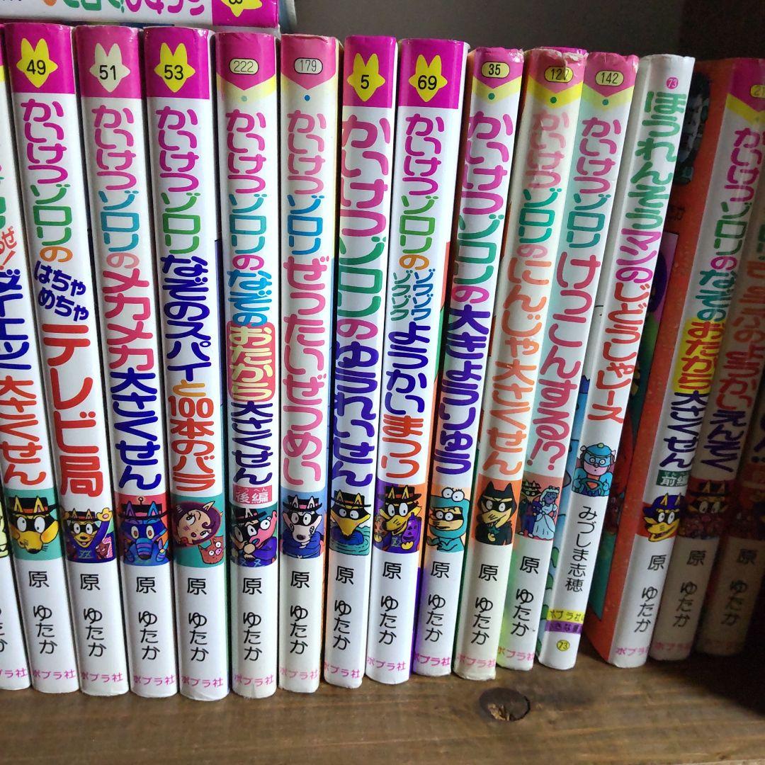 かいけつゾロリの本68冊