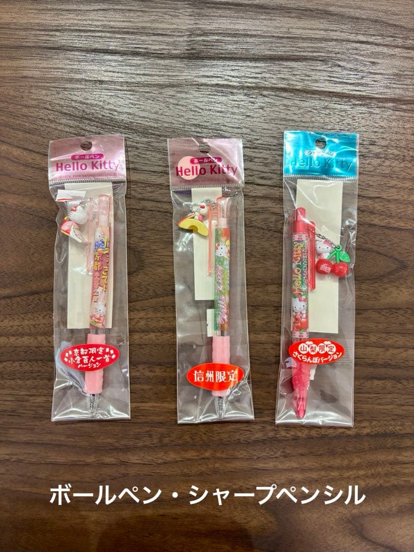 ご当地キティ　ストラップ　113個セット おまけ付き