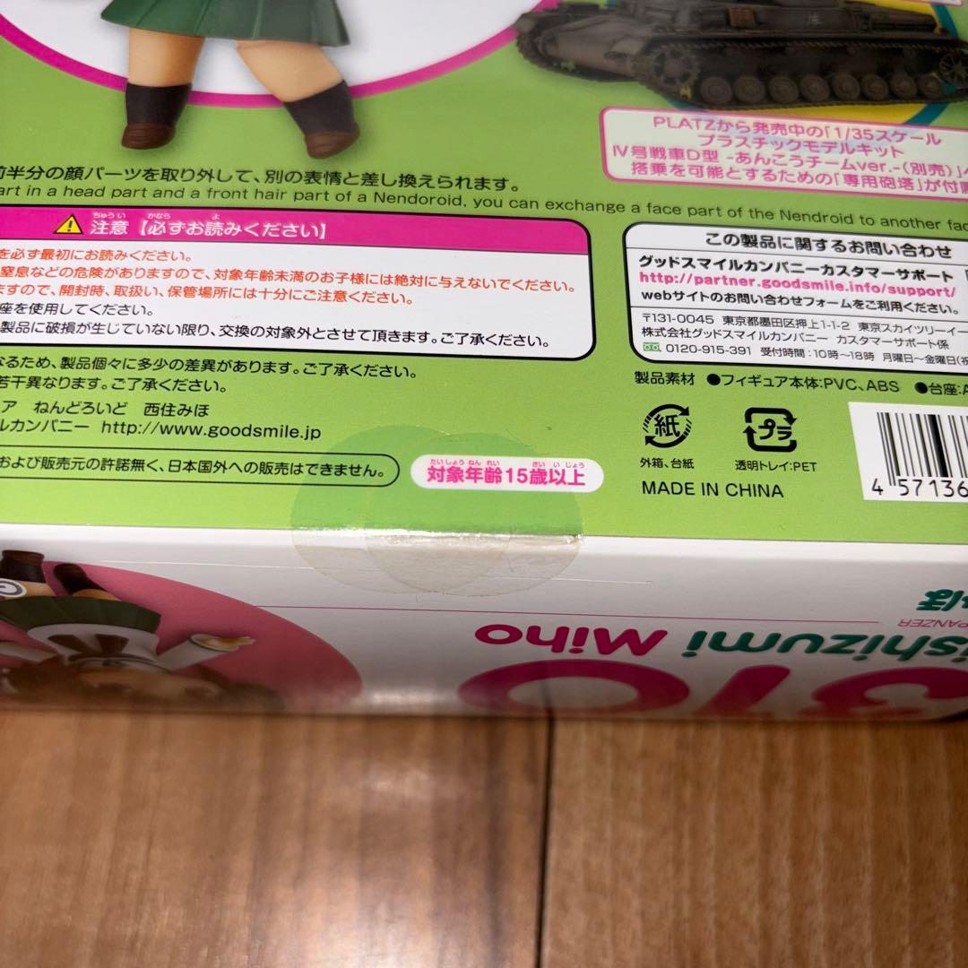 【新品未開封】ねんどろいど ガールズ&パンツァー 全6種セット+α
