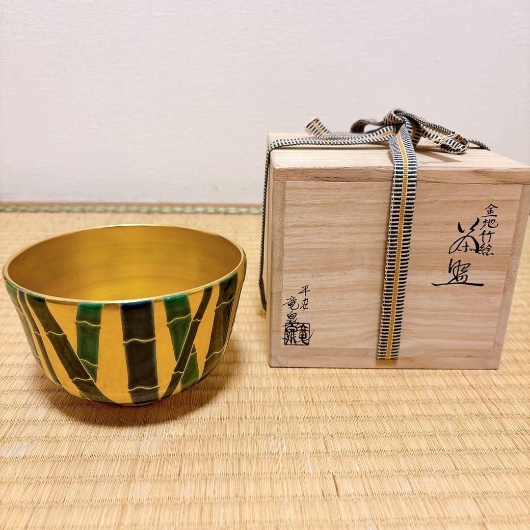 相模 竜泉　茶道具　抹茶茶碗　色絵　清水焼