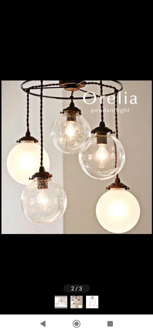 ペンダントライトガラス照明