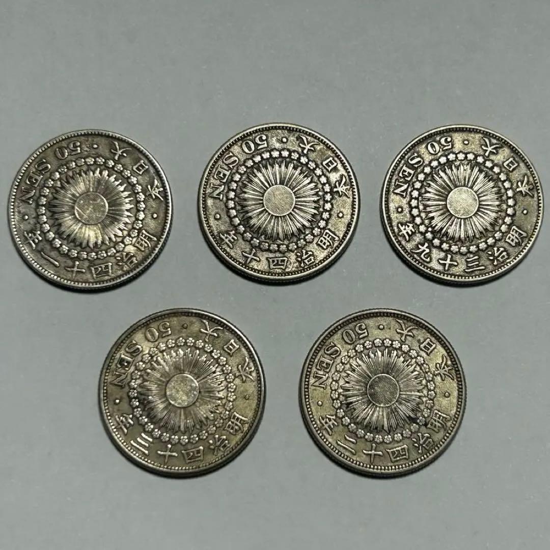 【本物】美品 旭日 50 五十 銭 銀貨 昭和39〜43まとめ 送料無料 C29