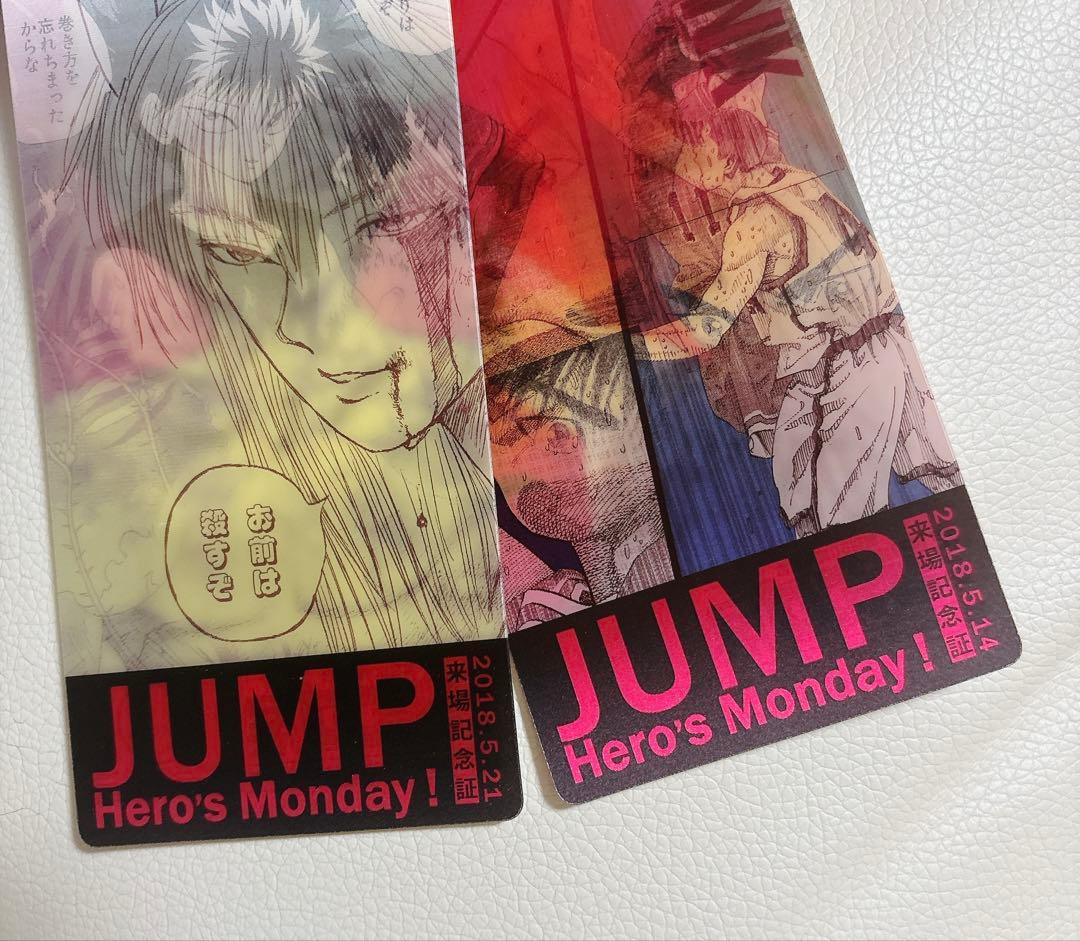 ジャンプ展 来場記念証 幽遊白書＆スラムダンク 非売品 限定 2枚セット