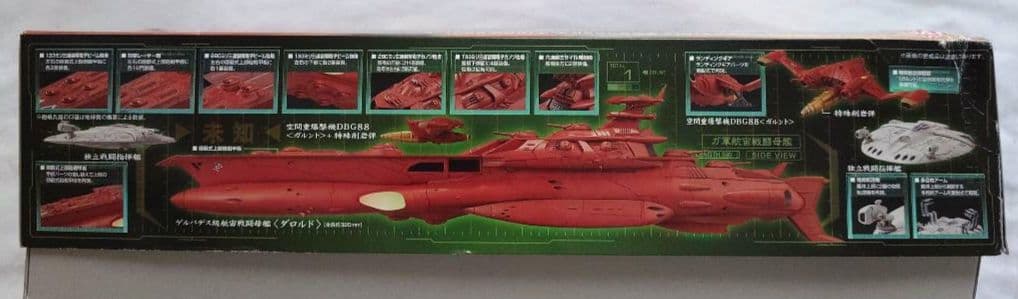 1/1000 大ガミラス帝国軍　ゲルバデス級航宙戦闘母艦　ダロルド