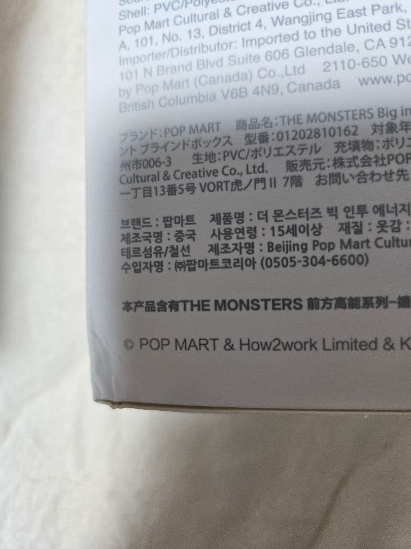 正規品 ラブブ POP MART Biginto Energy ４箱セット★