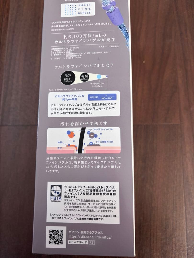 SANEI(サンエイ) ウルトラファインバブルミストシャワー ミトスストップ