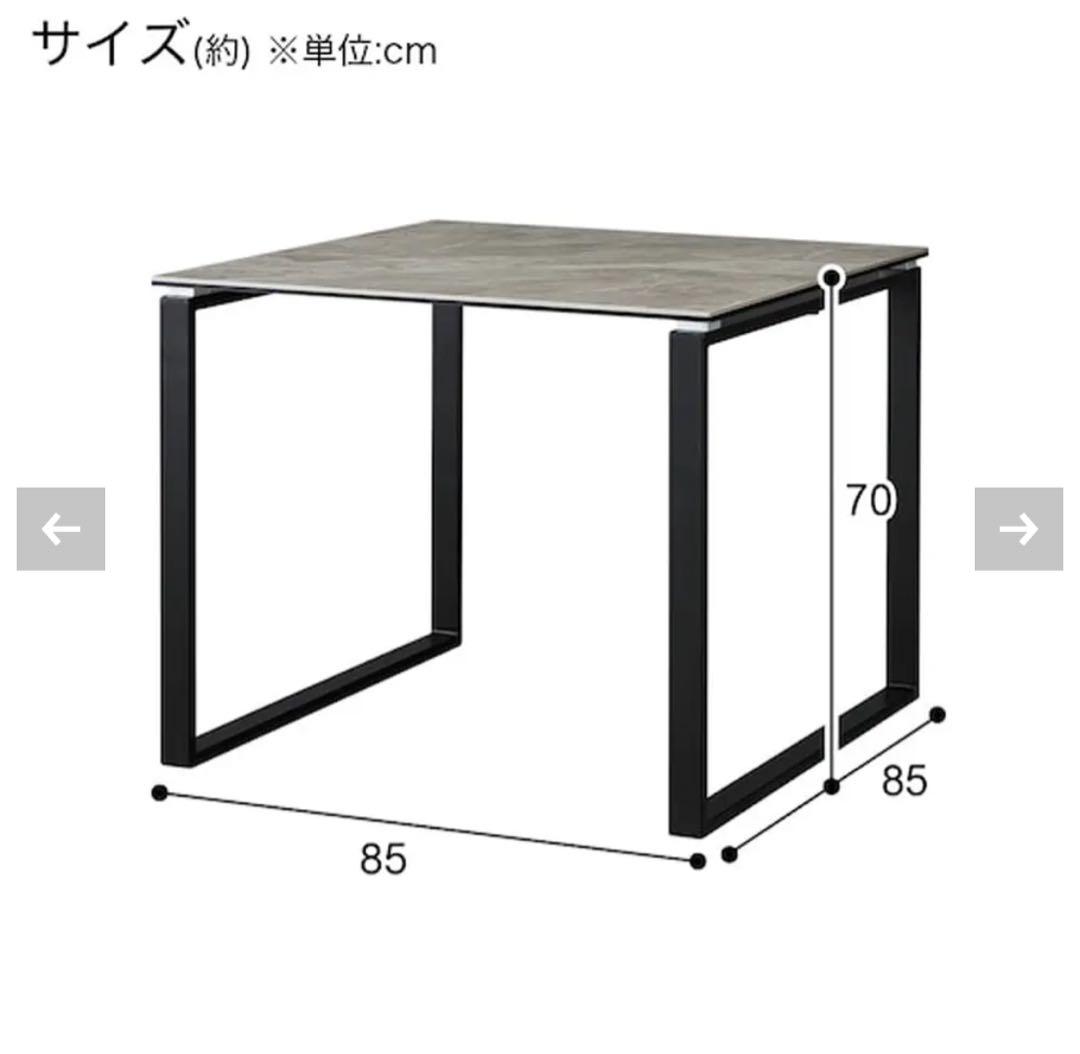 セラミックダイニングテーブル(セーラル85CHN BE)