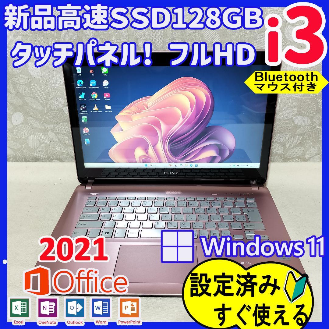 450 ピンク 14インチ SSDノートパソコン Windows 11すぐ使える