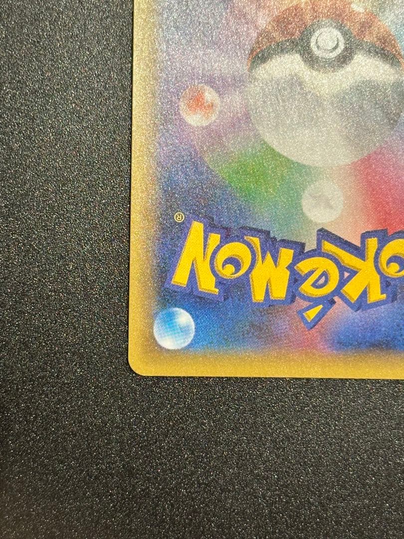 ひかるコイキング プロモカードパック 25th