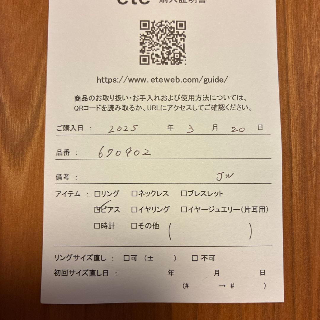 ete ハート型ピアス　ダイヤモンド　18金