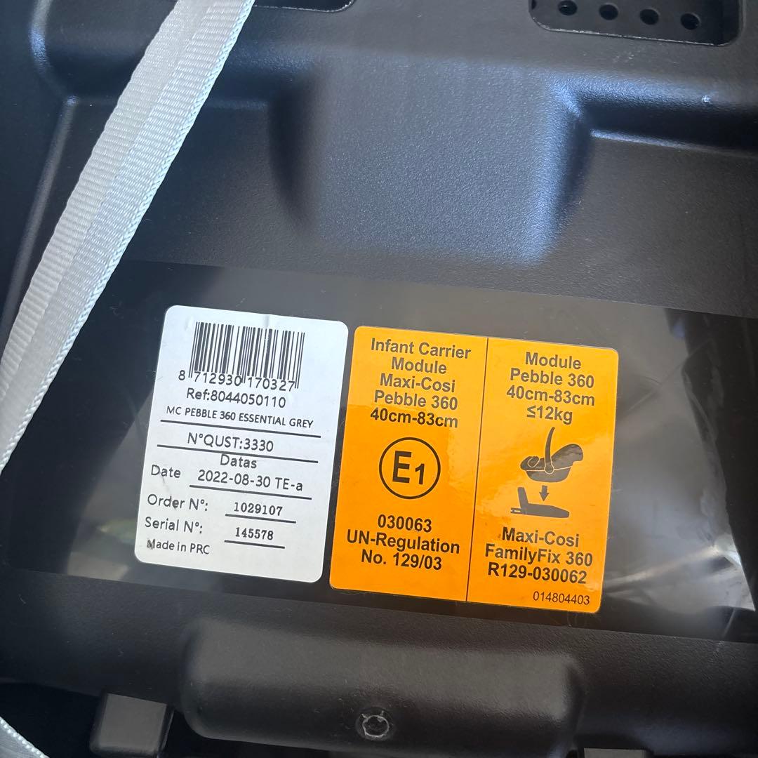 【おさるのジョージ 】マキシコシPebble360アダプター付